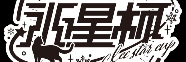 Planetcupsugoi Profile Banner