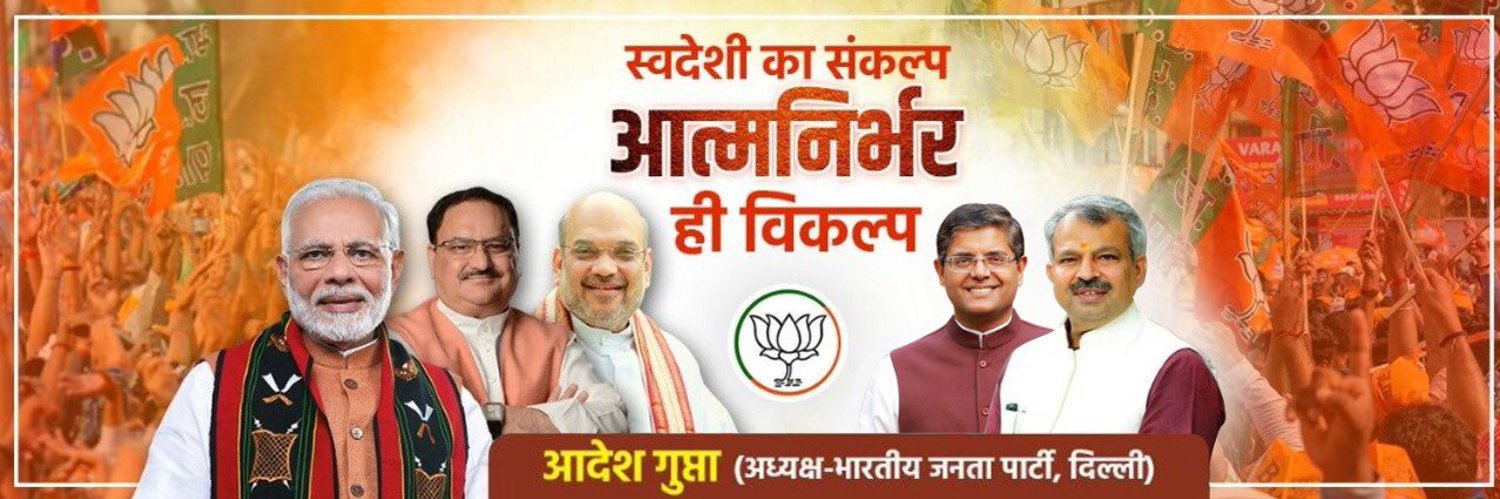 Adesh Gupta Office banner