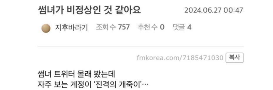귀멸의개죽이's banner