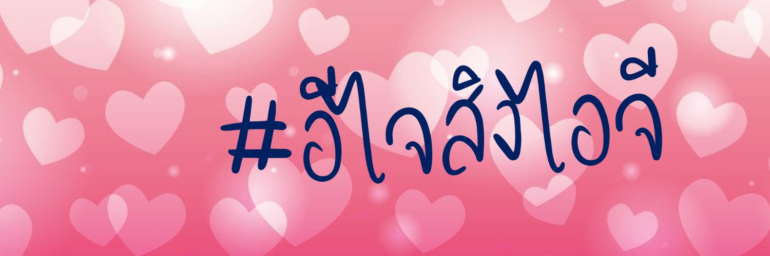 อีไจ สิงไอจี banner