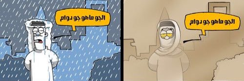 RiyadhWeather's profile banner image