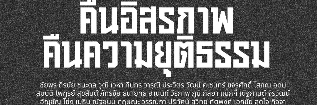 Power banner