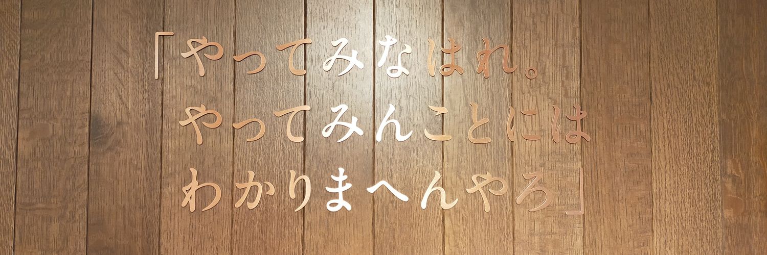 ハイボール倶楽部THE ONE@もっさんハイボール倶楽部 banner