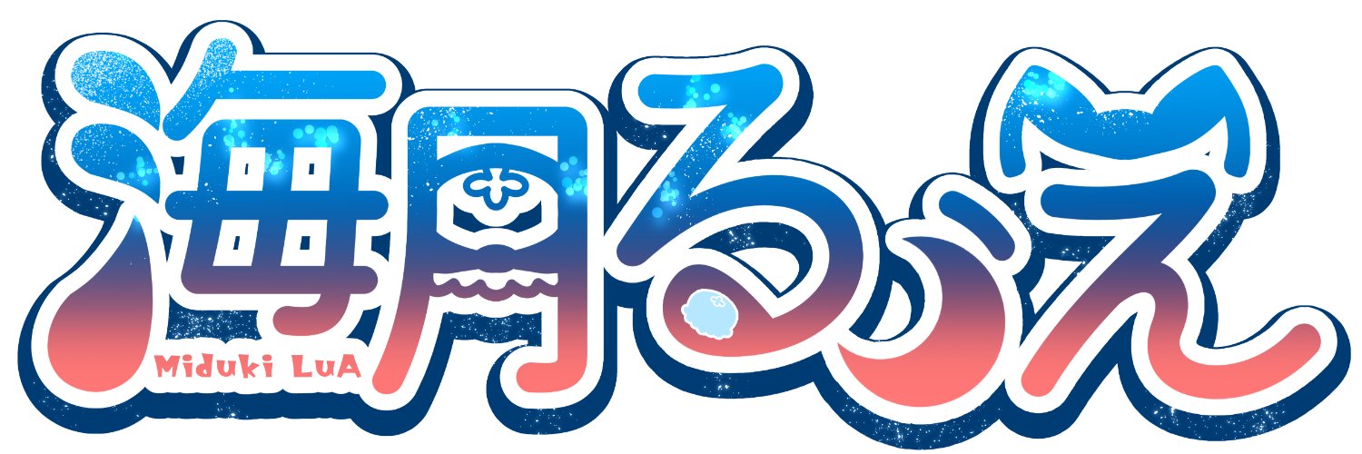 海月るぅえ@Vtuber banner