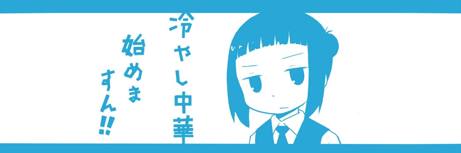 カキ banner