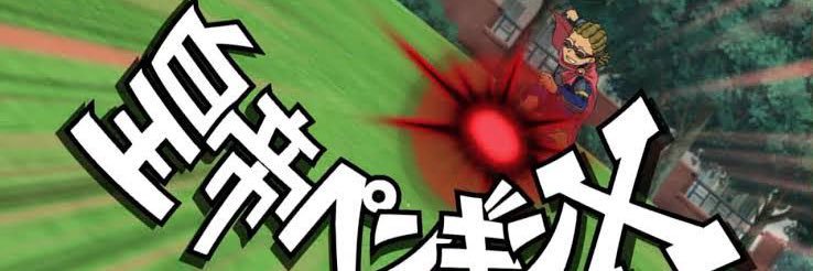 ポシャウマ banner