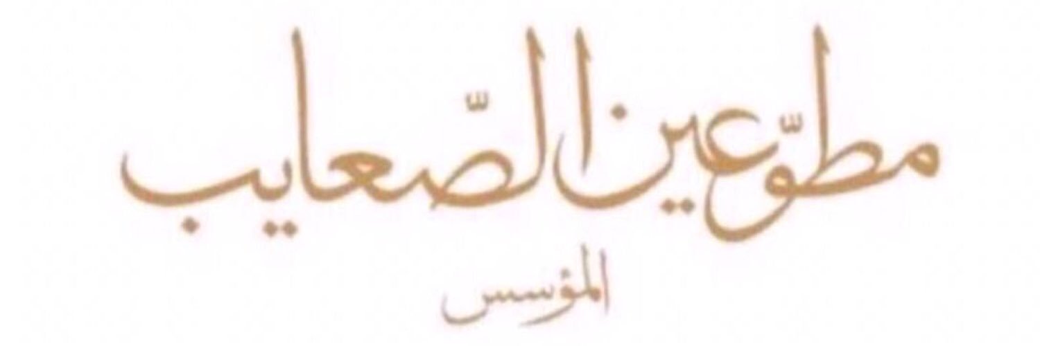 ZhraAlmarri's profile banner image