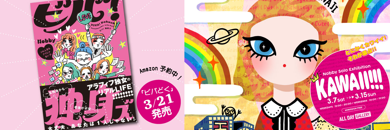 nobbypop's profile banner image