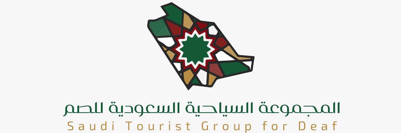 المجموعة السياحية السعودية للصم banner