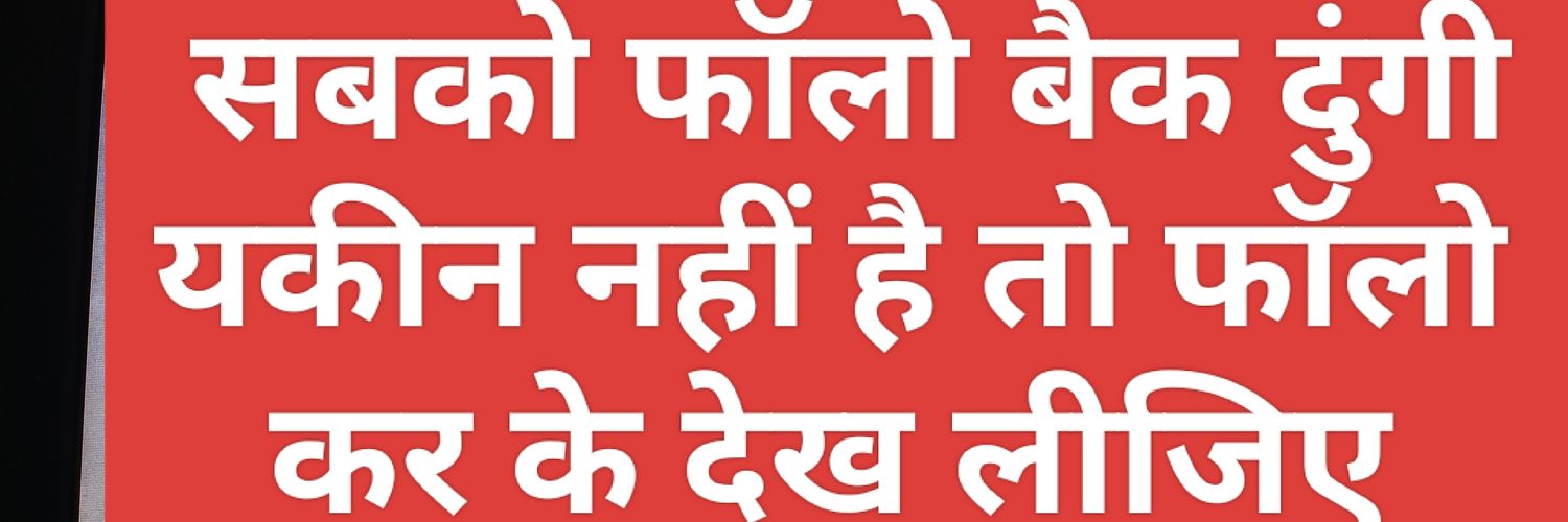 Shweta Kumari 🧢's banner