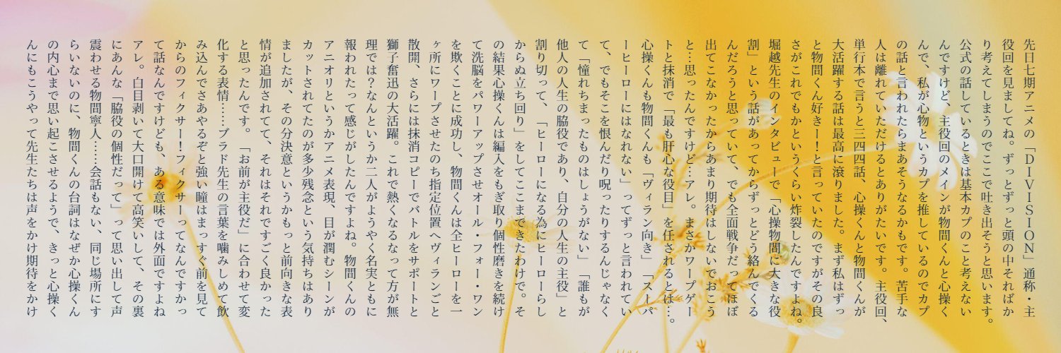 キウイ's banner