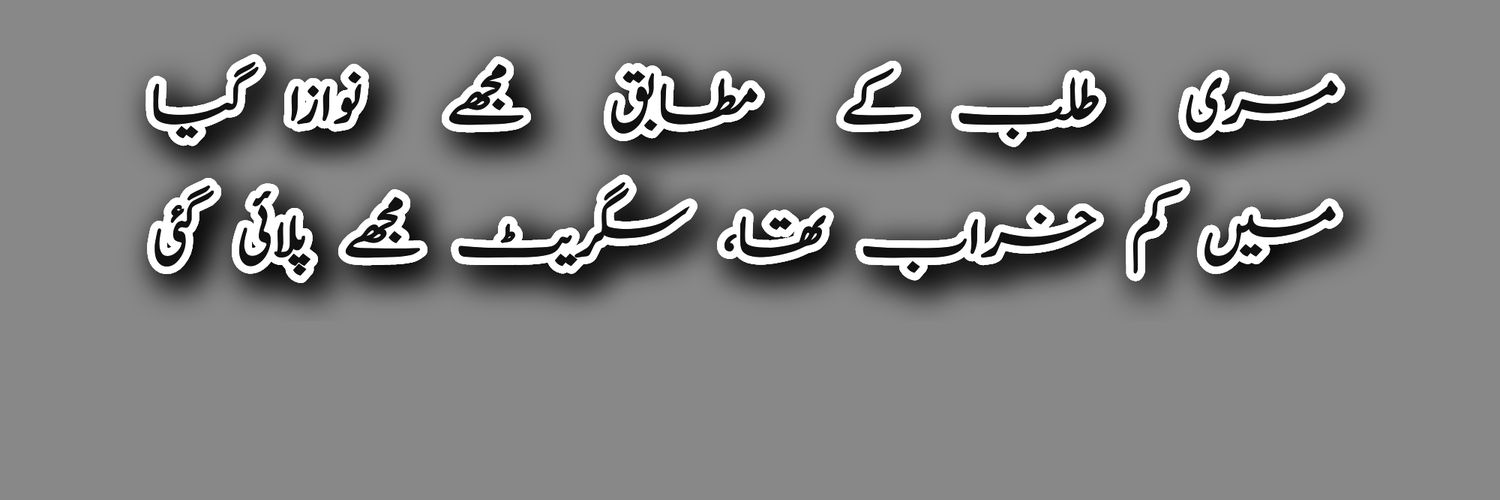 Saadi7717's profile banner image