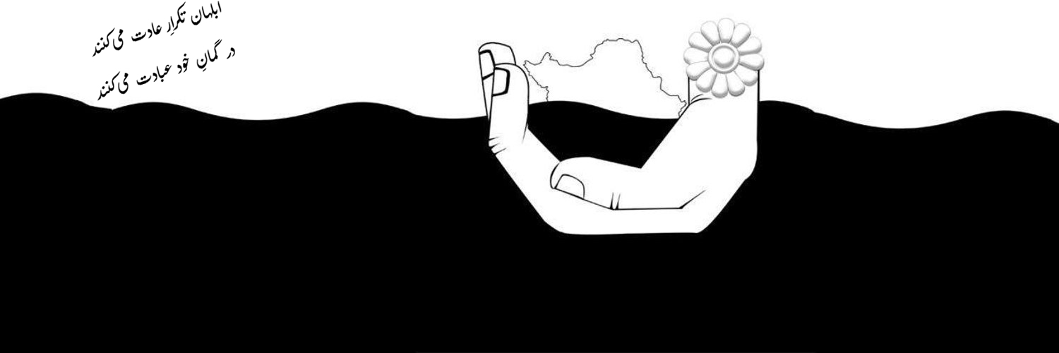 Elahe Boghrat الاهه بقراط's banner