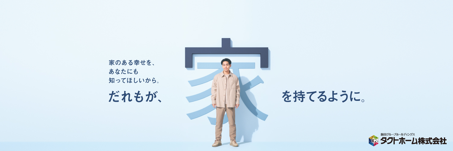 タクトホーム【公式】 banner