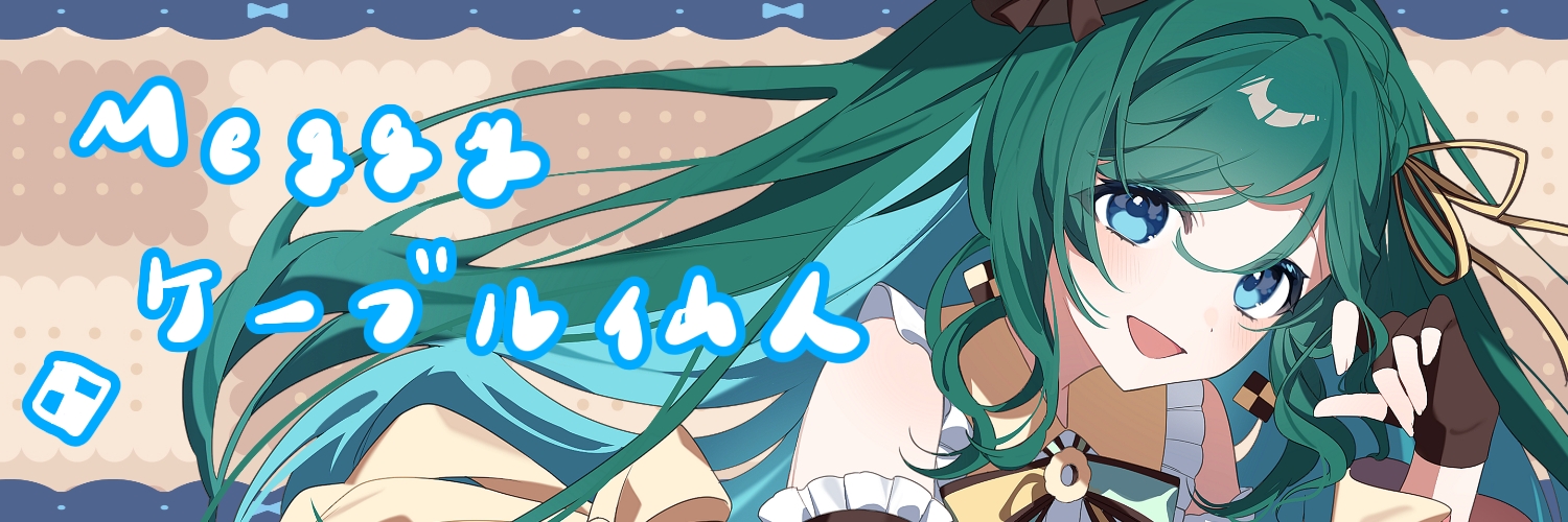 Meggy·C·仙人 banner