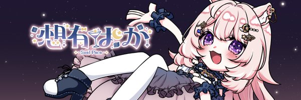 SonnaHimoAlpaca Profile Banner
