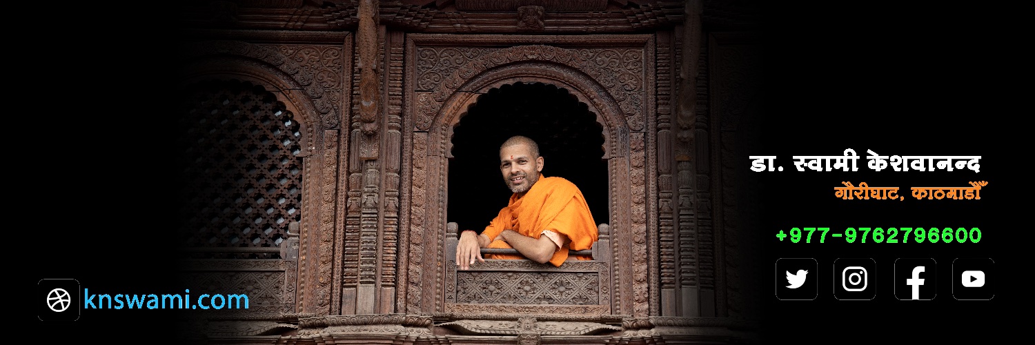डा. स्वामी केशवानन्द ( Dr. KN Swami ) banner