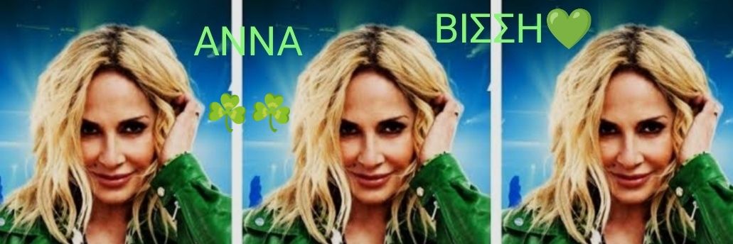 Γωγώ‼️🚜☘️ banner