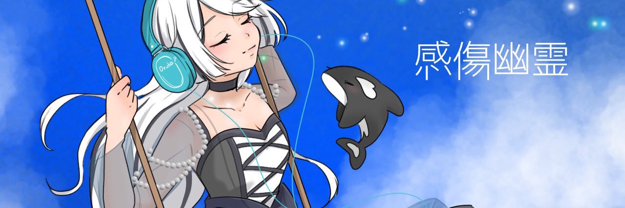 オルカ banner