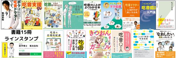 kiku618 Profile Banner