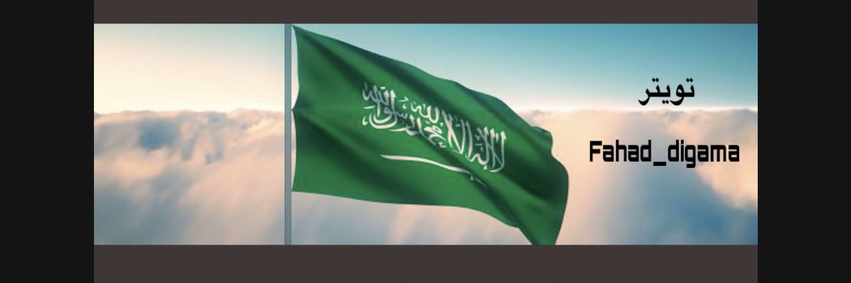 fahad_Digama's profile banner image