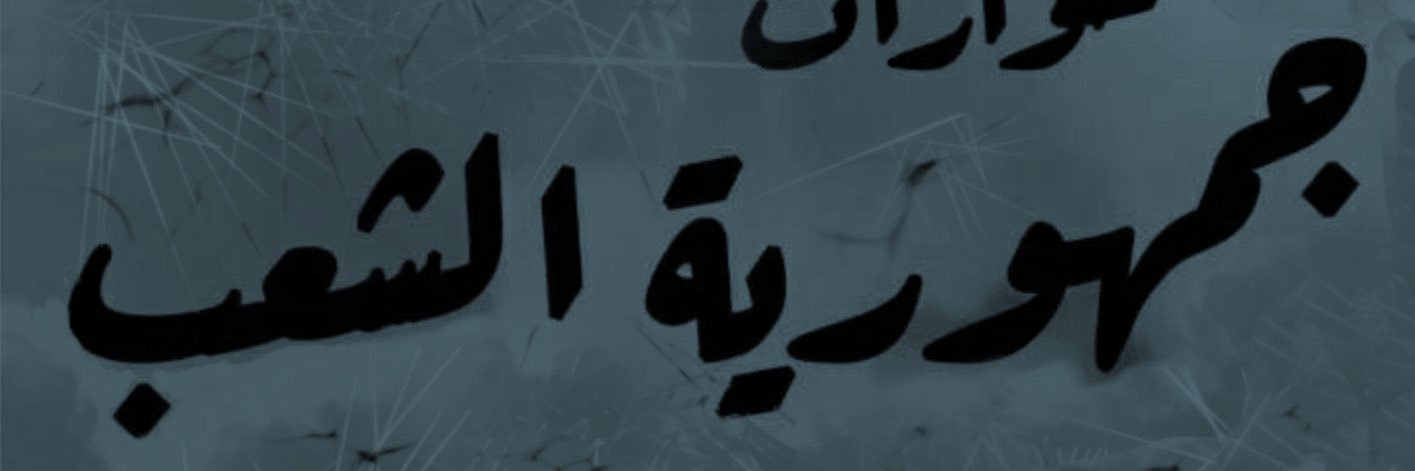 Mohamed Naeem - محمد نعيم banner