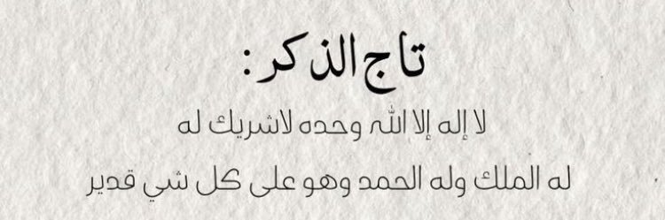 سبحان الله وبحمده banner