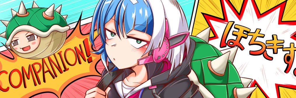 ほちきす。酒カス。 banner