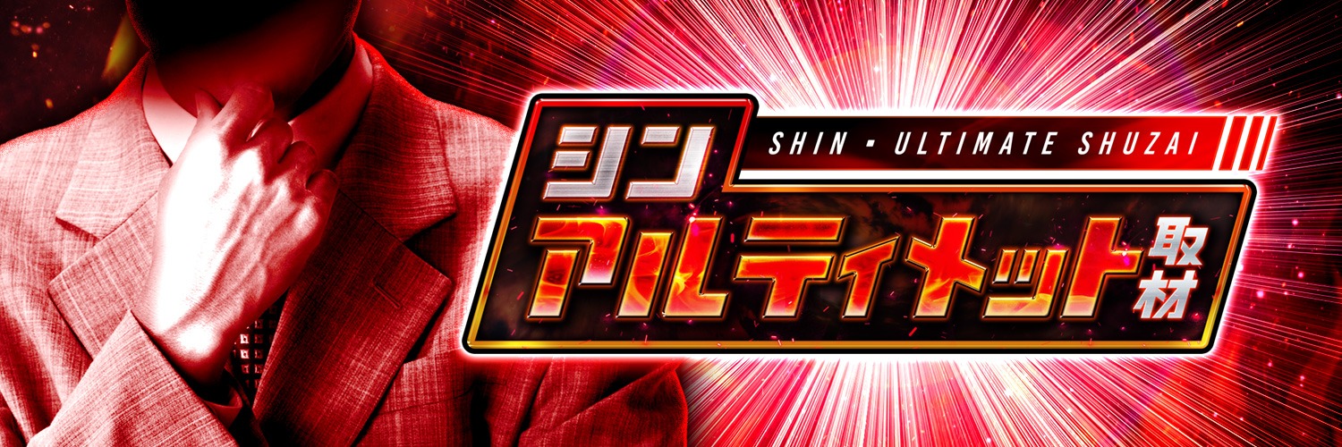 shin_ultimate's profile banner image