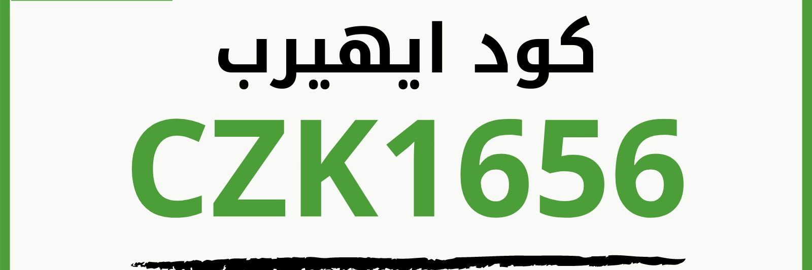 سعاد | كود| خصم| كوبون| code| banner