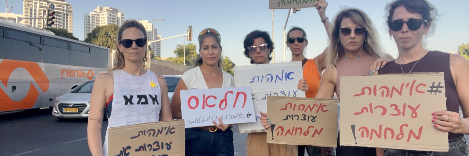 Moran Michel | מורן מישל's banner