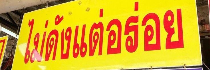 ปง 🪼เปิด banner