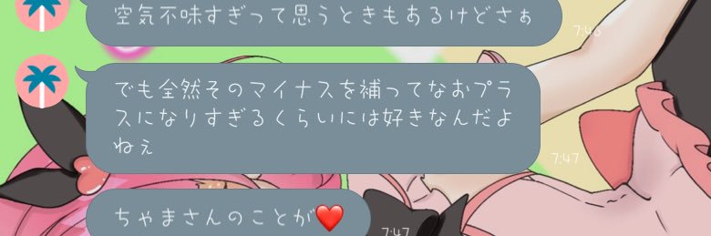 ♡ℂℍ𝔸𝕄𝔸ʾʾ banner