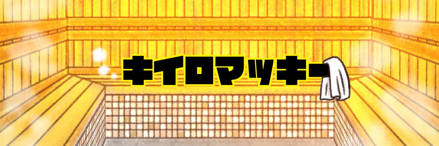 kiiromacky's profile banner image