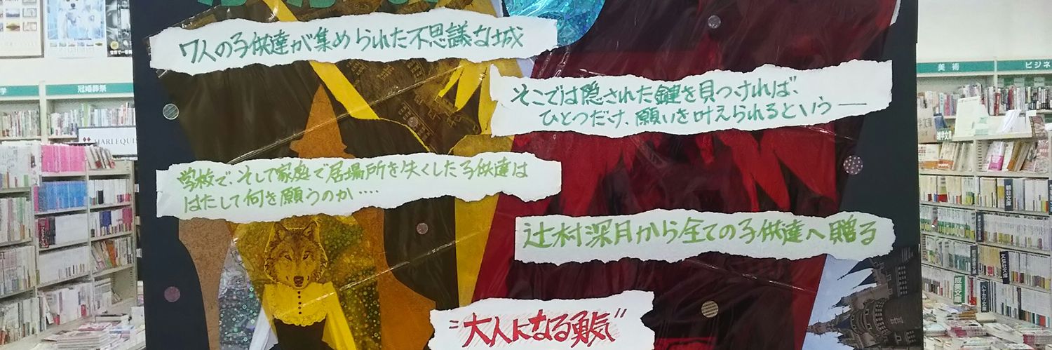 minatonarihon's profile banner image