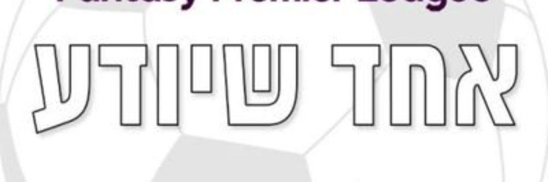 One who knows - Everything is Fantasy banner