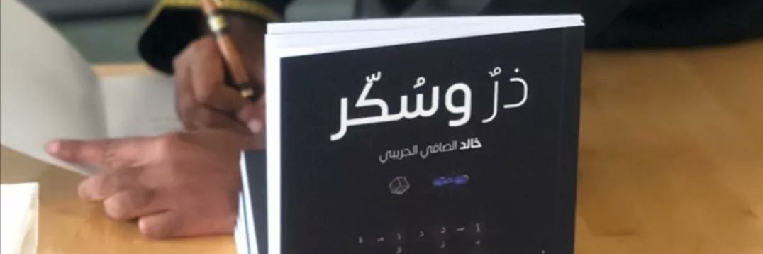 KHaribi's profile banner image