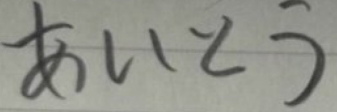 あいとう【荒野垢販売┊︎買取┊︎代理】 banner