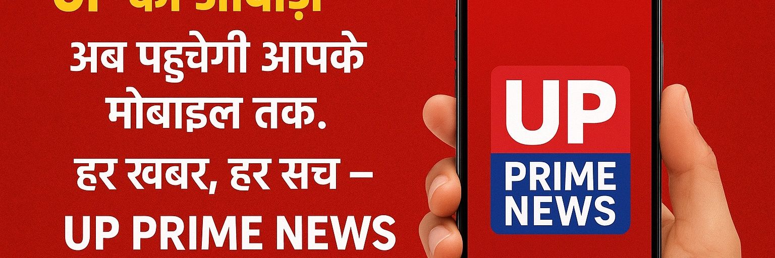 UPPrimeNews's profile banner image