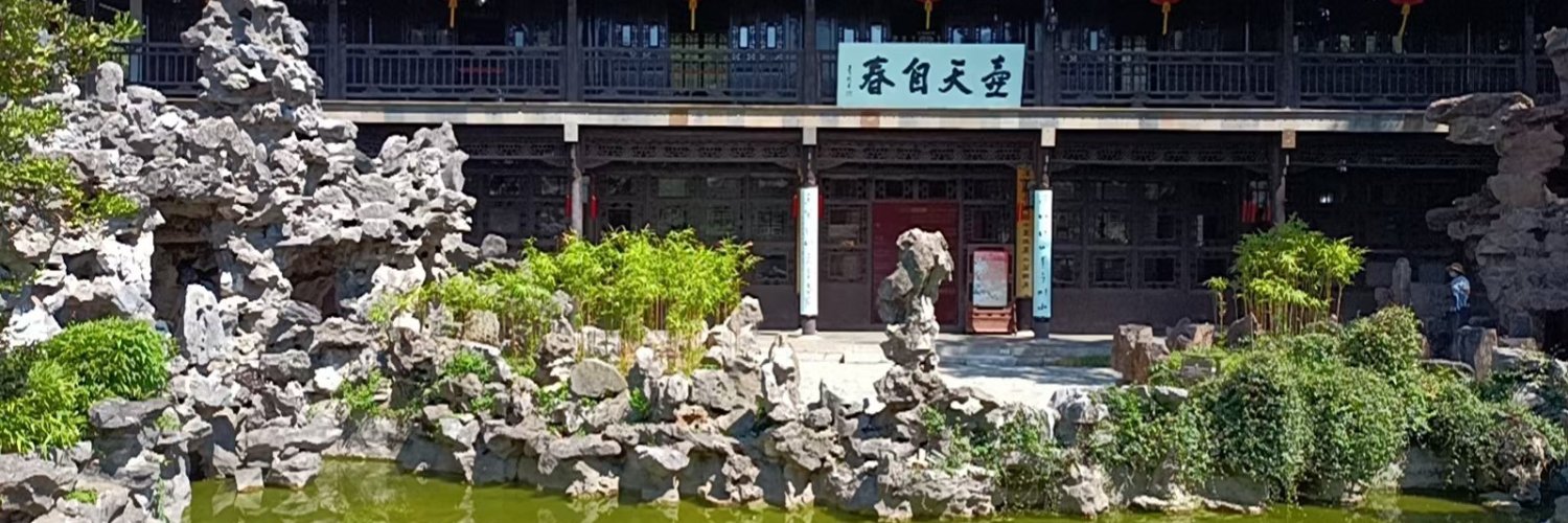 年年知为谁生 banner