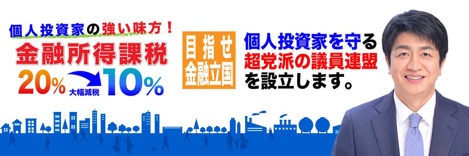 takatanekiuchi's profile banner image