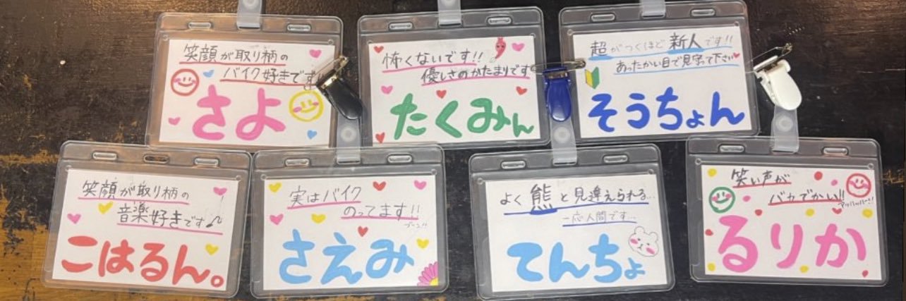かなで banner
