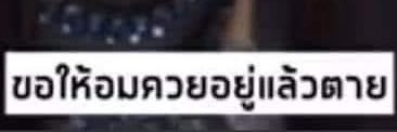 ซ้อ’อ โยย’ย banner