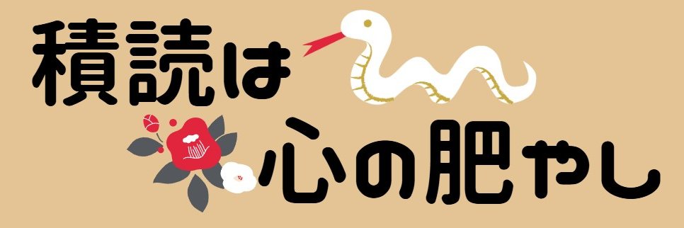 薮内たけのこ＠マンガ好き's banner