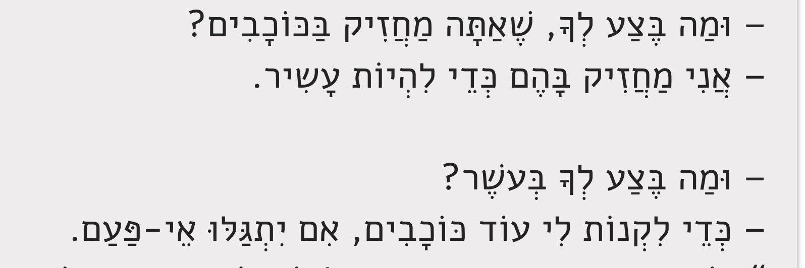 Devil's Advocate😈𓂆✡︎ banner