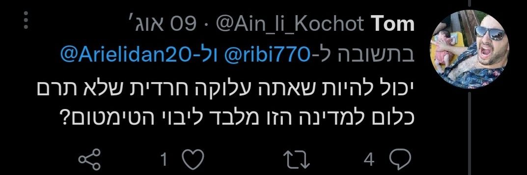 רובי בלניצקי banner