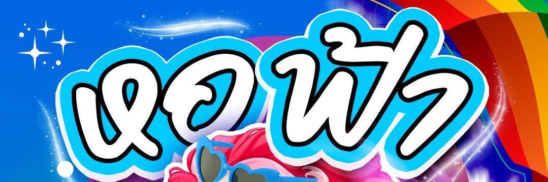 Nay Naeiy banner