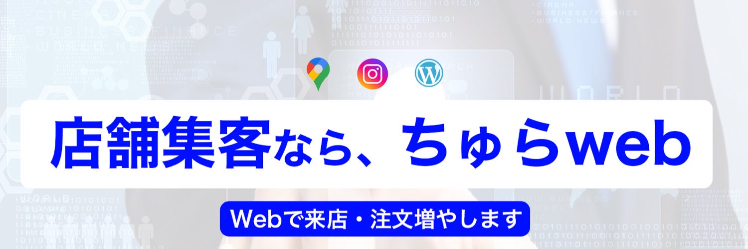 比嘉太一 | 店舗集客×AI banner
