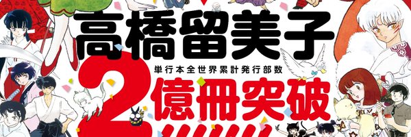 rumicworld1010 Profile Banner