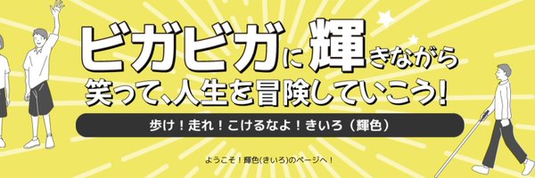 NPO_kiiro Profile Banner